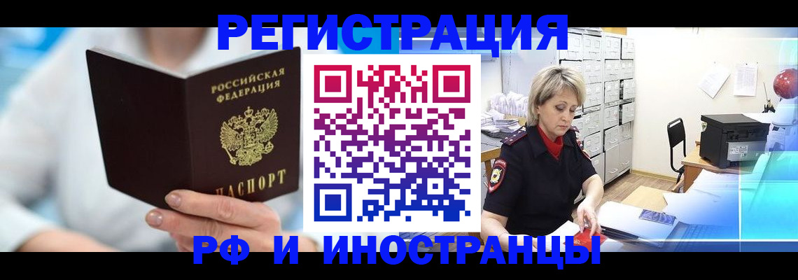временная регистрация 2025 в Михайловке